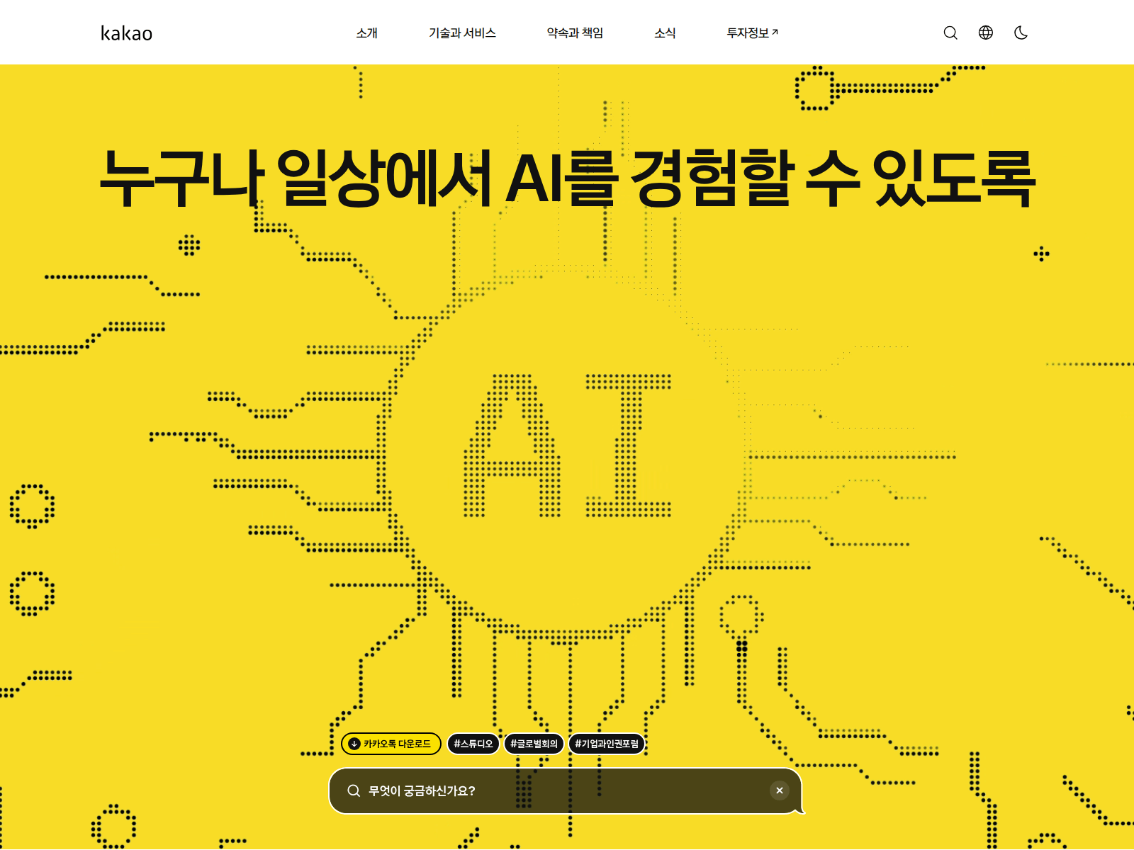 Screenshot of xn--kakaotalk-tj10b.com