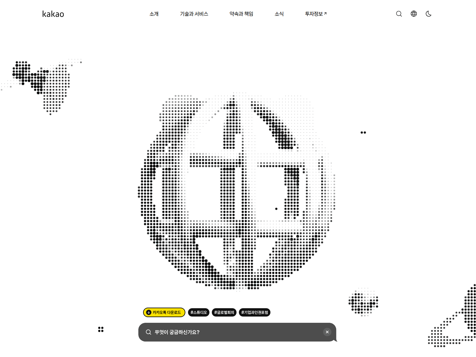 Screenshot of kakaodocu.com
