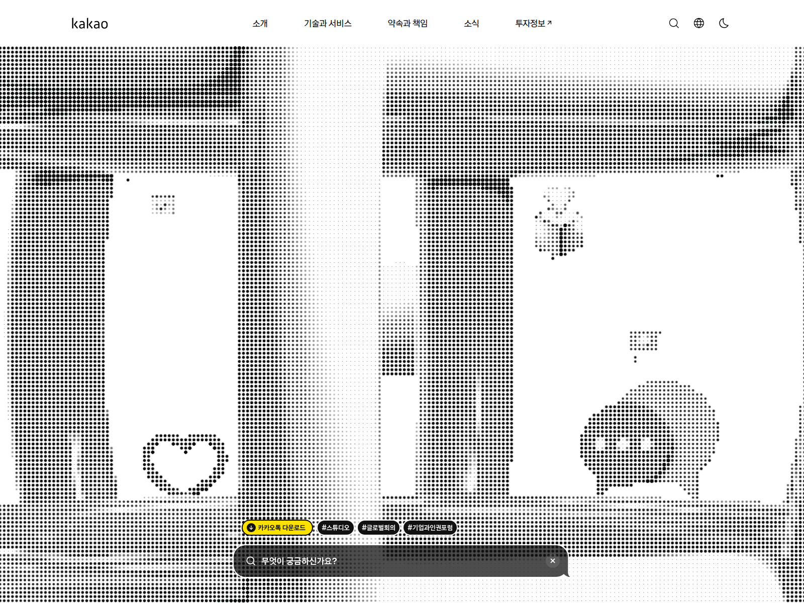 Screenshot of xn--kakaomeets-9893b.com