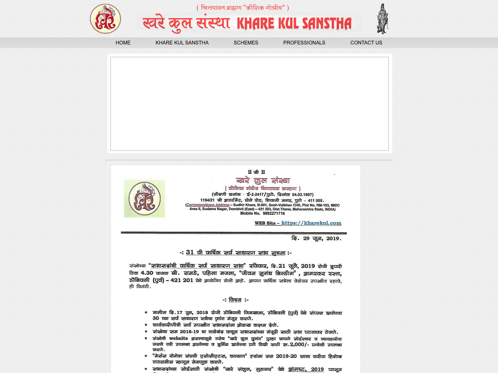 Screenshot of kharekul.com