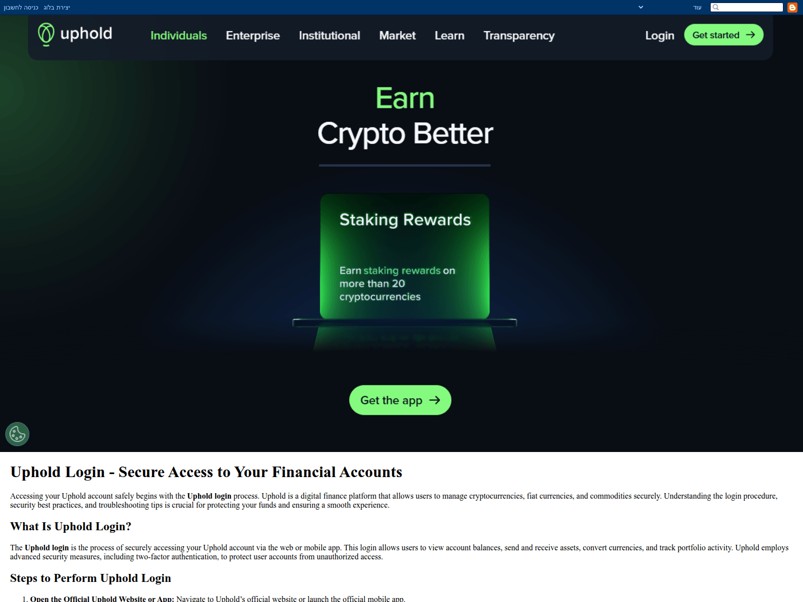 Screenshot of uphold-login-en.blogspot.in