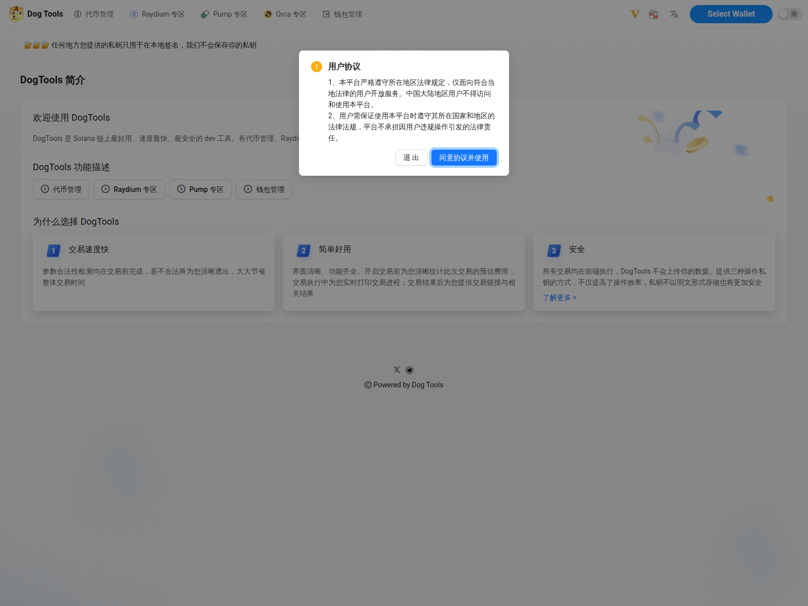 Screenshot of www.dogtools.meme