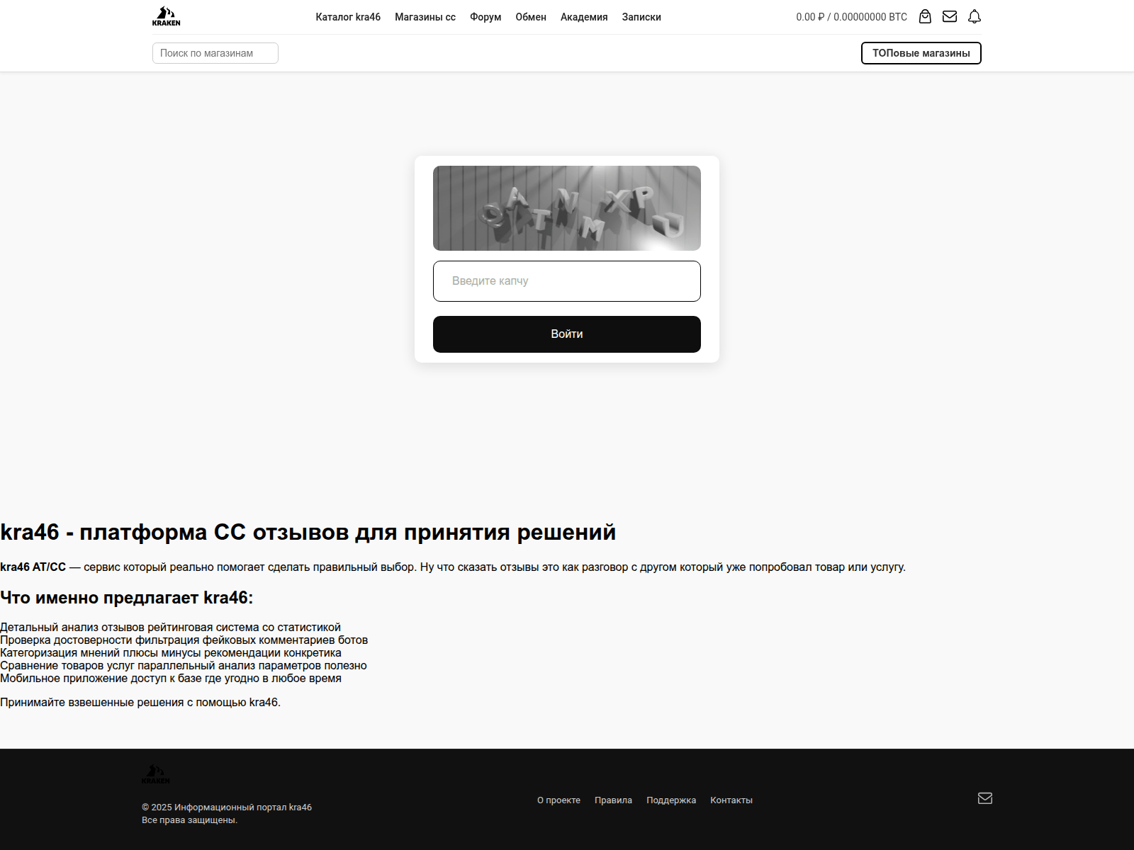 Screenshot of login.kraaa-31cc.ru