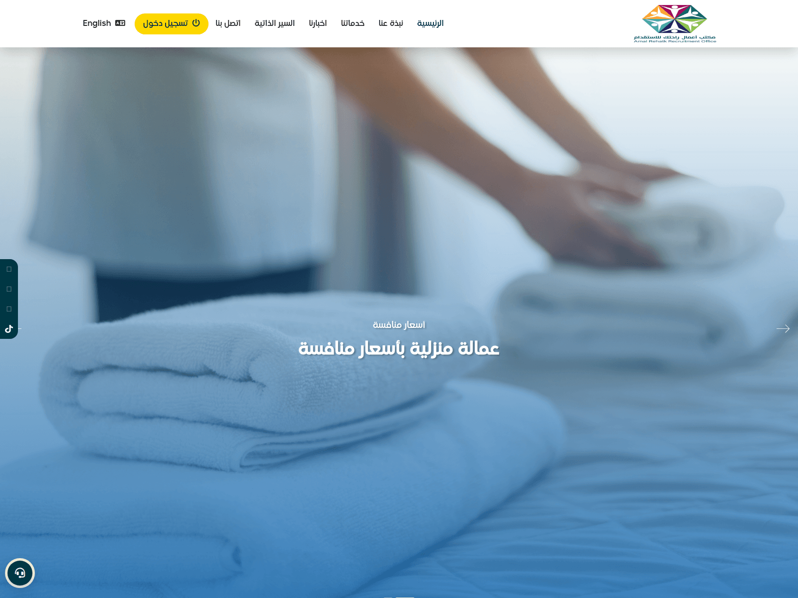 Screenshot of amalrehatk.com