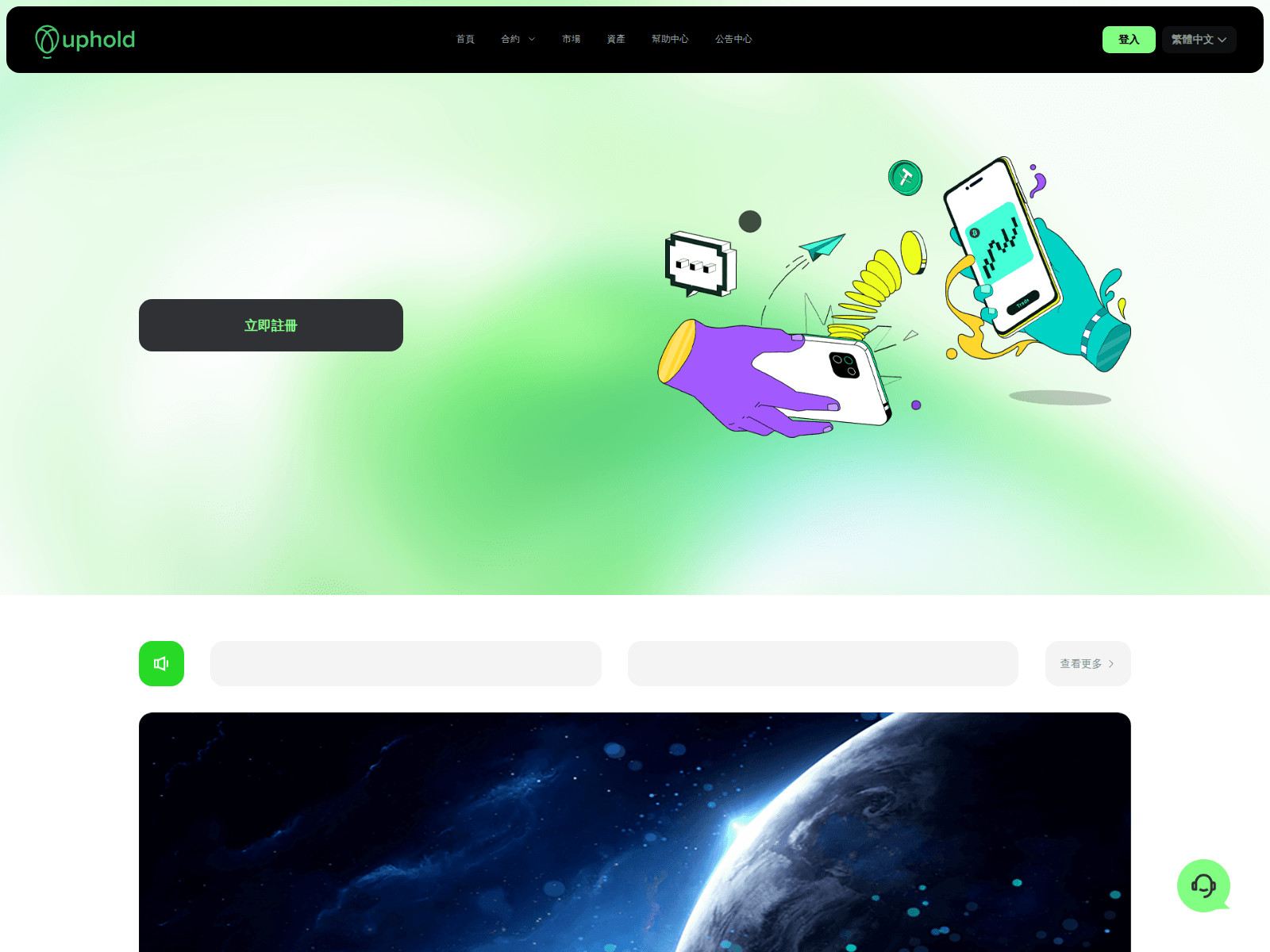 Screenshot of uphlod.pages.dev