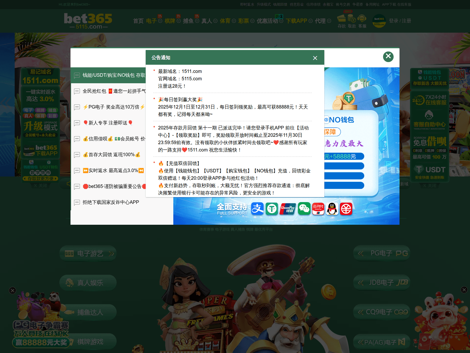 Screenshot of y55115.com