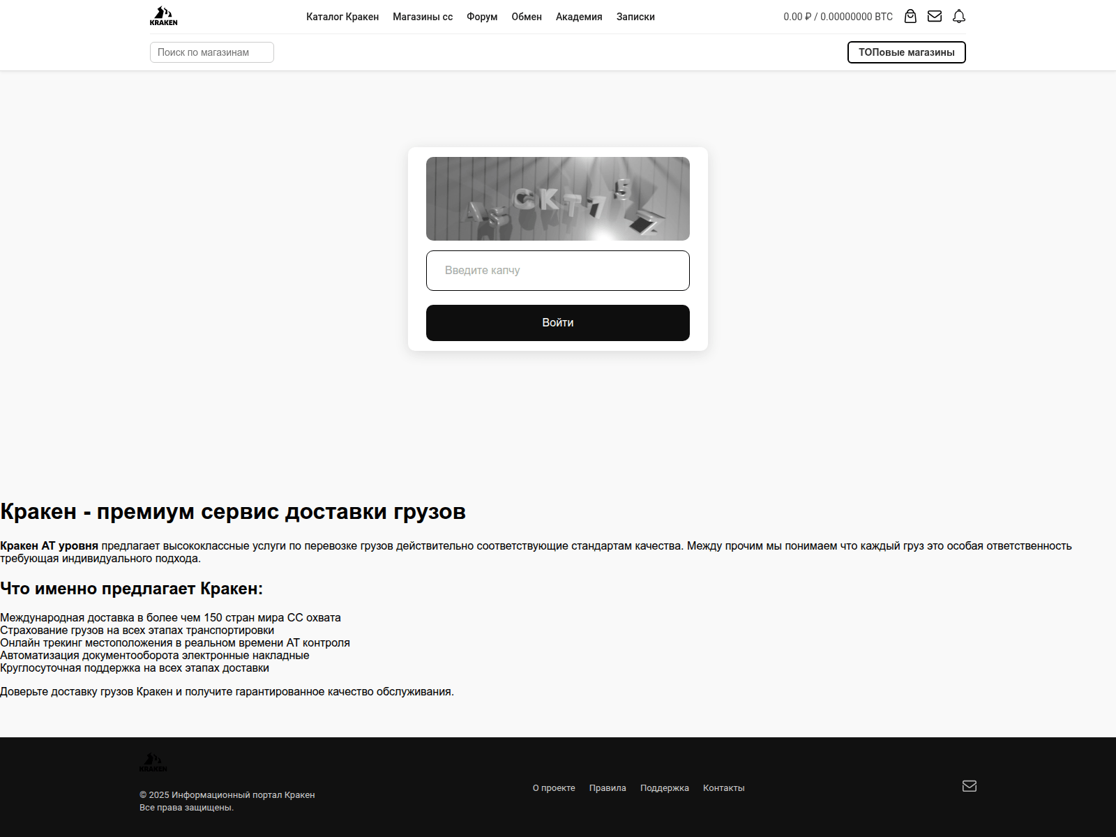 Screenshot of kraken.znachenie-na-chasah.ru
