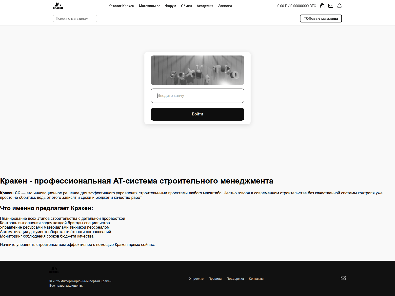 Screenshot of kraken.komfortno24.ru