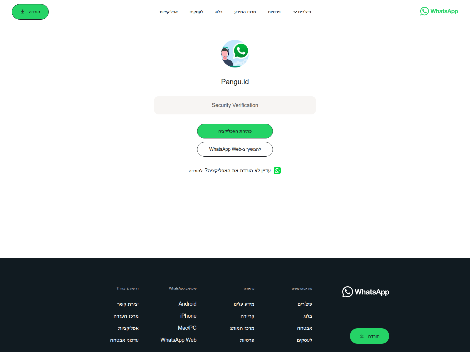 Screenshot of whattisapp.com