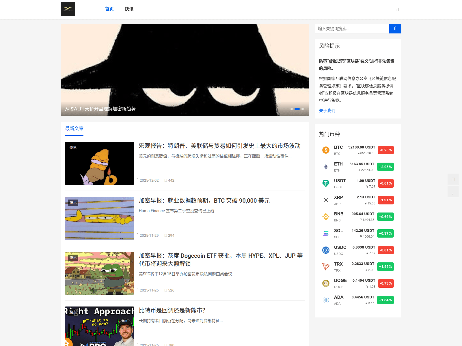 Screenshot of wiflcoin.com