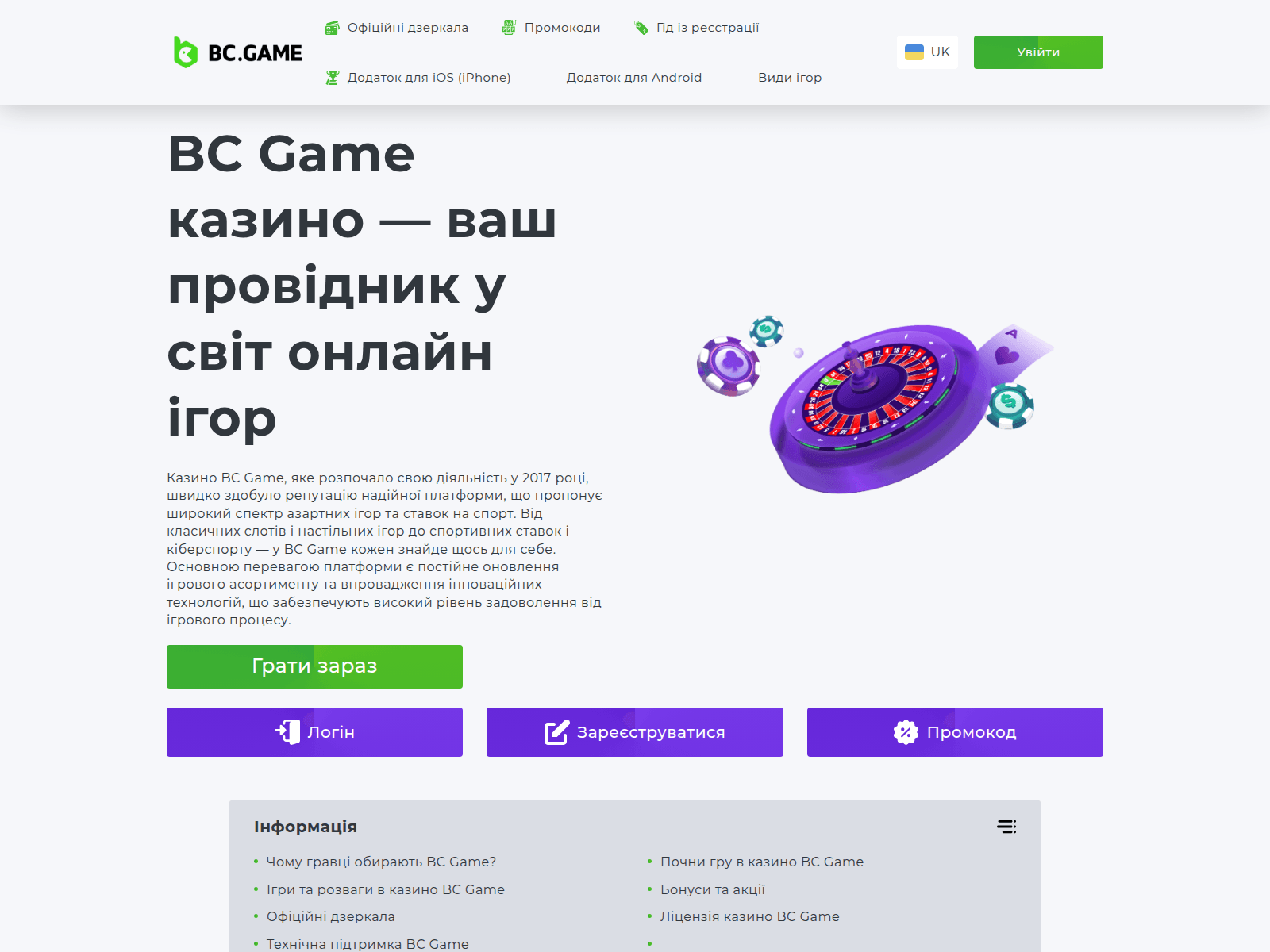 Screenshot of bcgamer-app.com