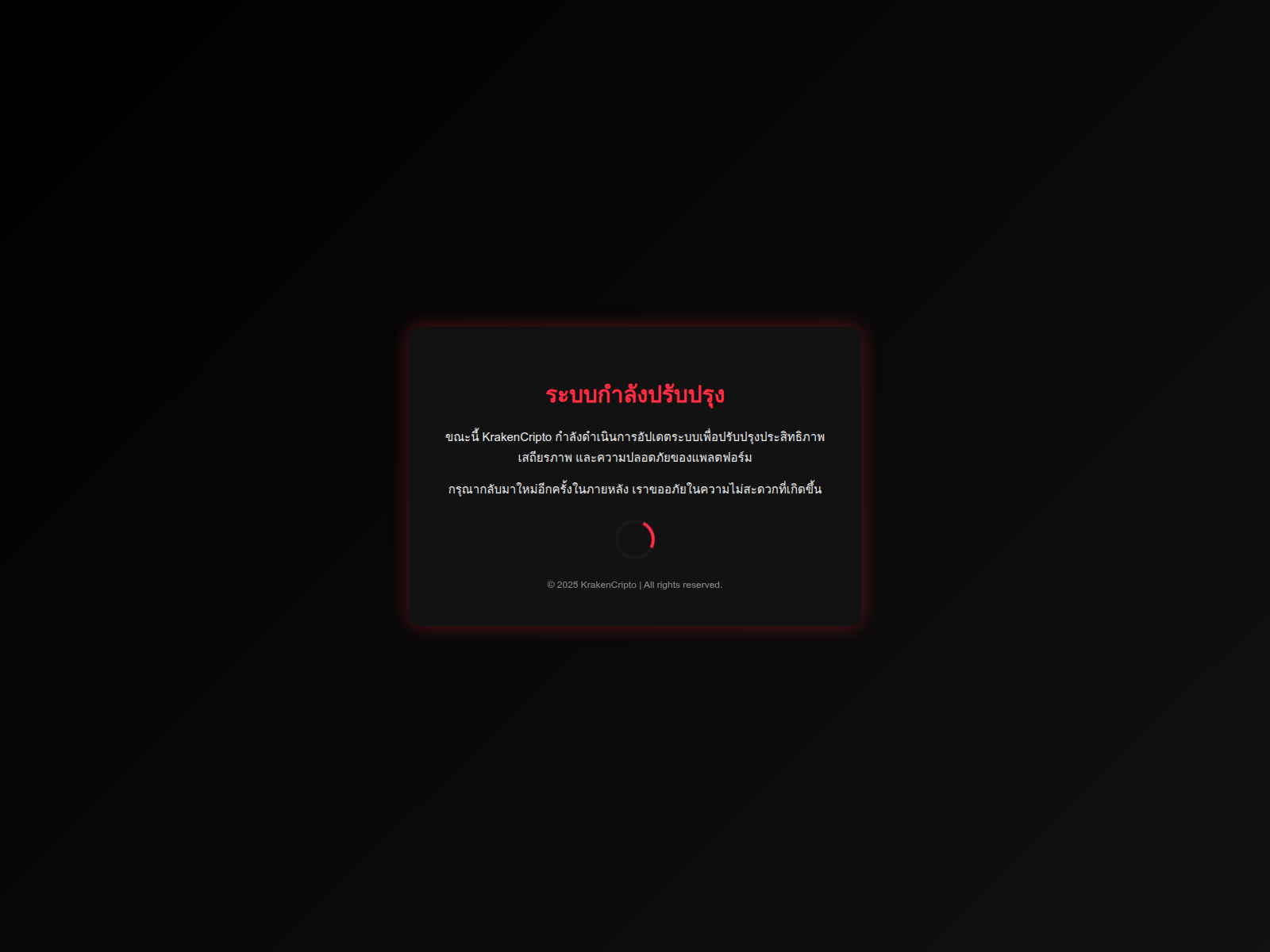 Screenshot of krakencrypto.io