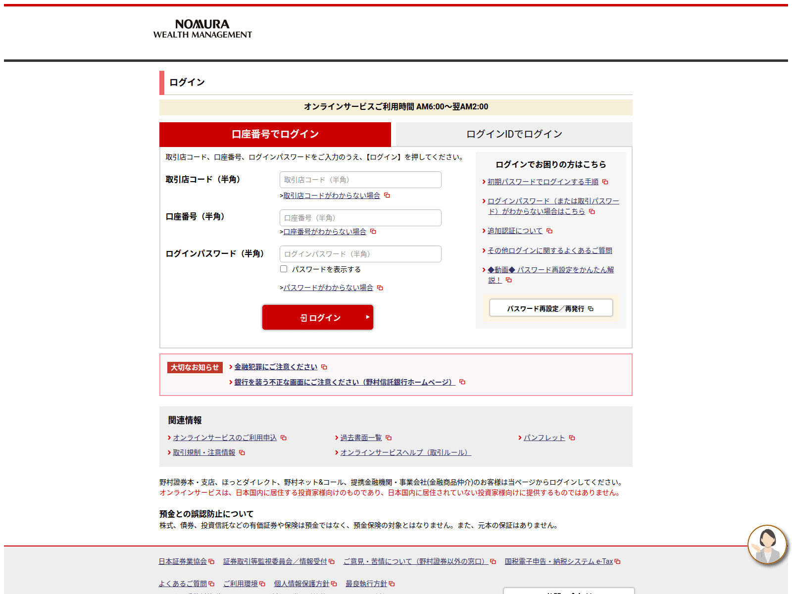 Screenshot of aii-ib-chuirokin-or-jp.net