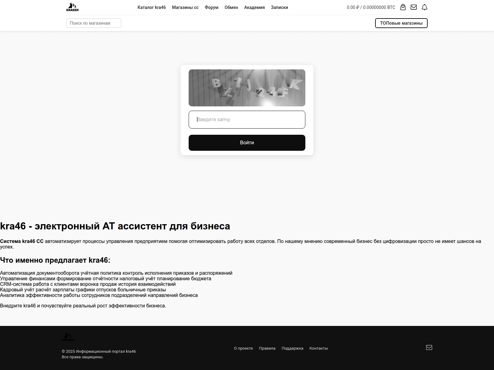 Screenshot of admin.kra46-------cc.ru