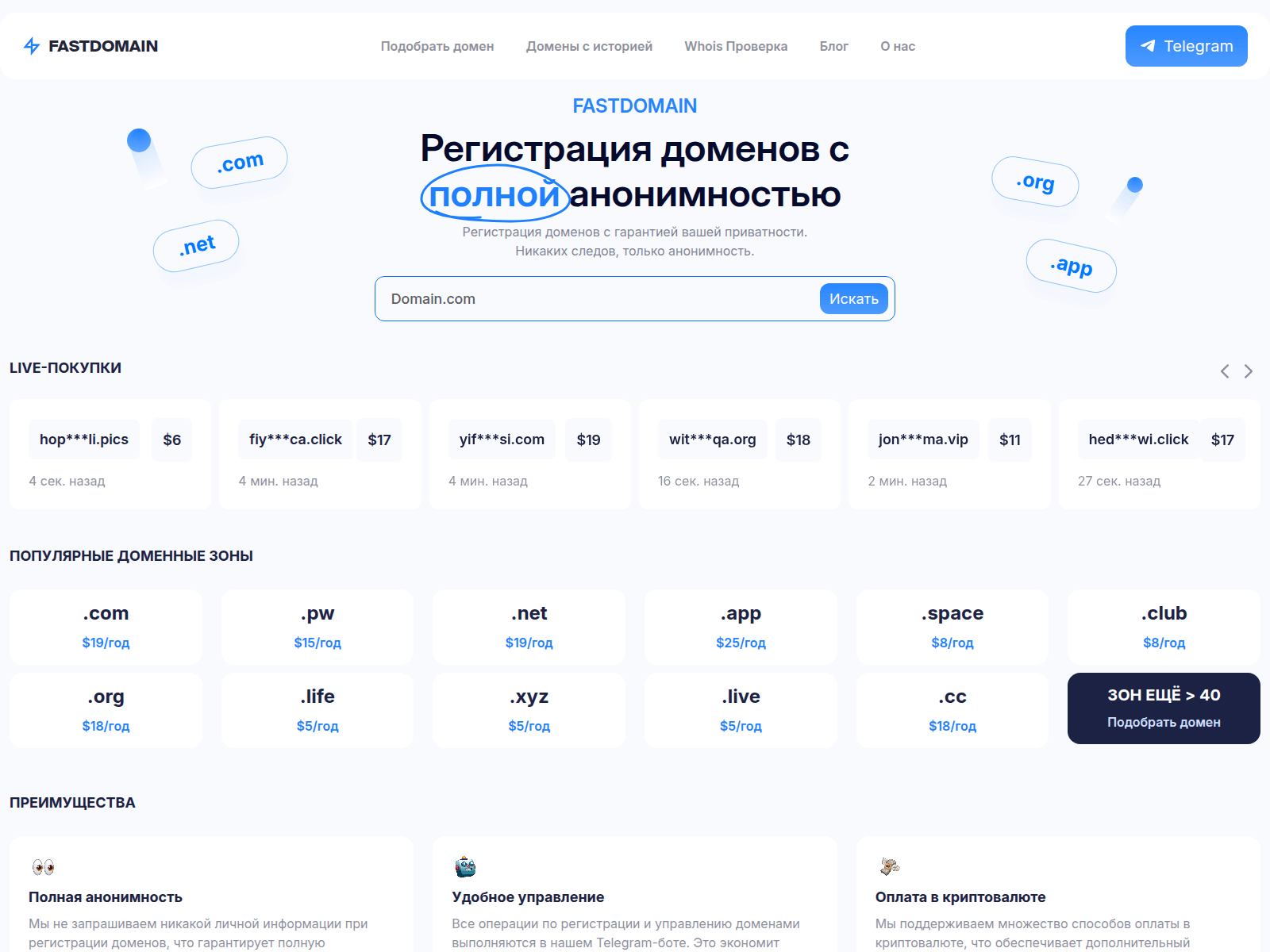 Screenshot of fastdomain.bot