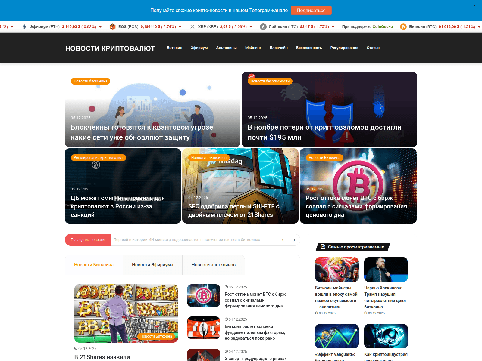 Screenshot of kryptolenta.site