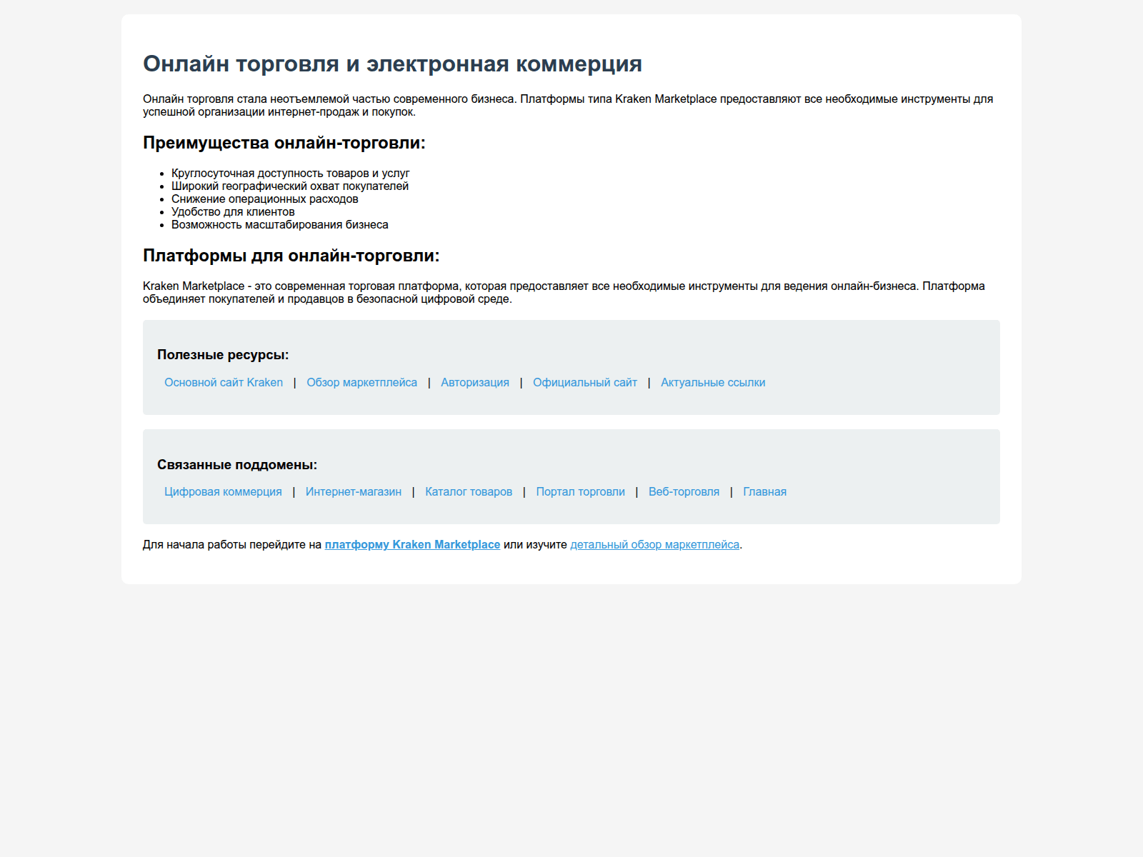 Screenshot of online.kraken19at-t.ru
