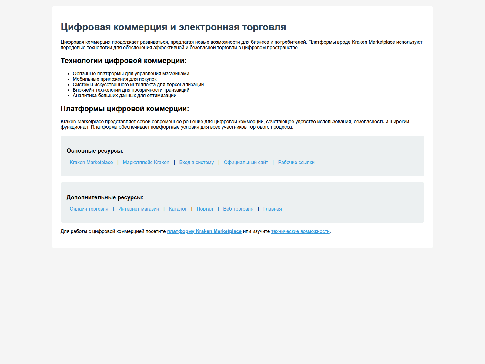 Screenshot of digital.kraken19at-t.ru