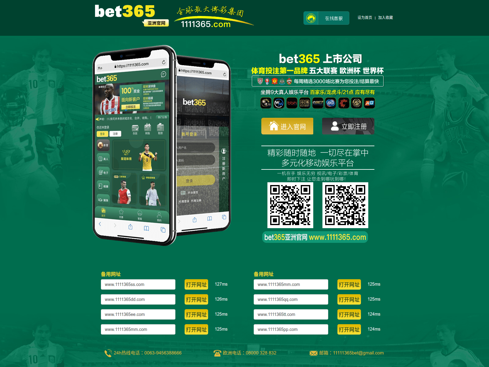 Screenshot of 1111365wz.cc