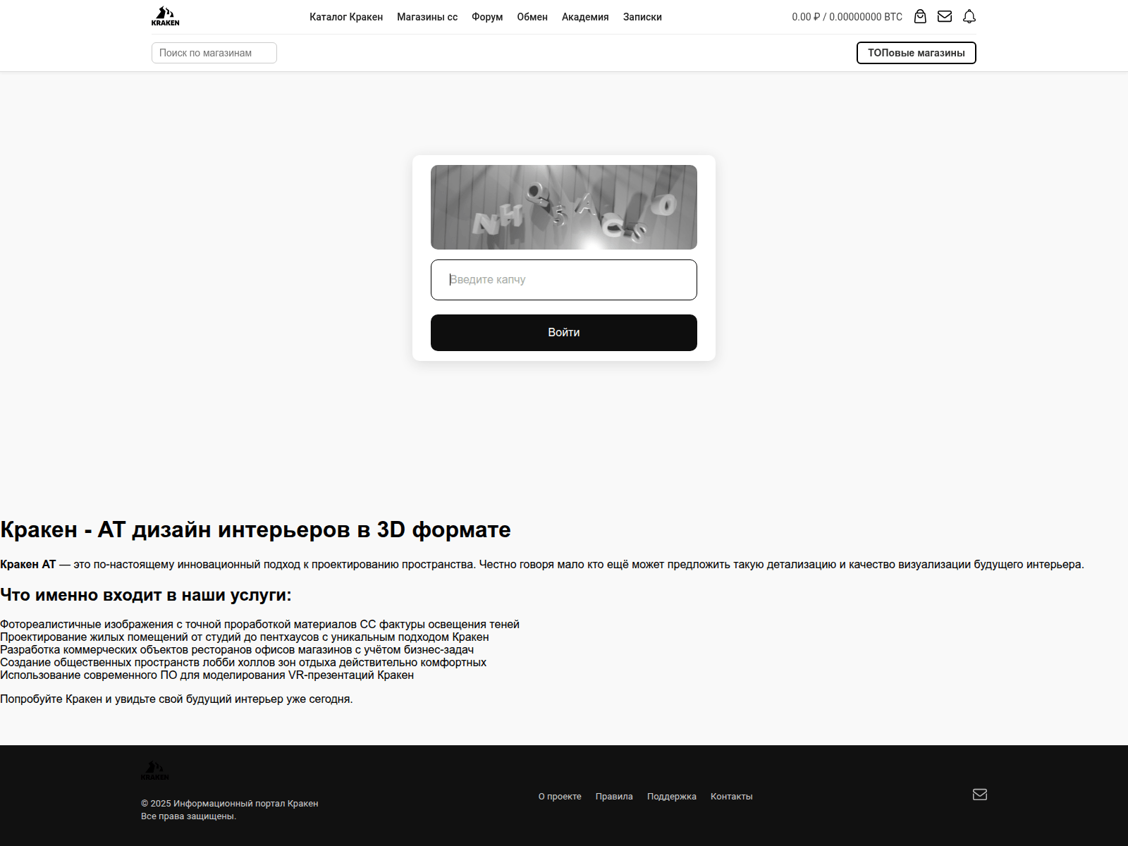 Screenshot of kraken.paxxywok.ru
