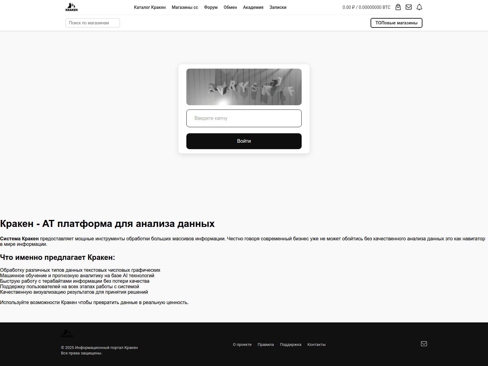Screenshot of kraken.japancar128.ru