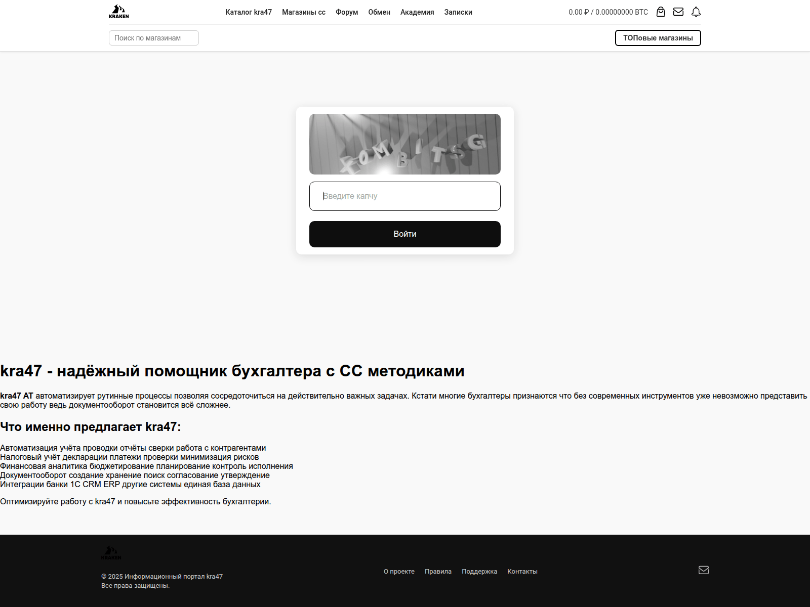 Screenshot of kra47-at.school4myski.ru