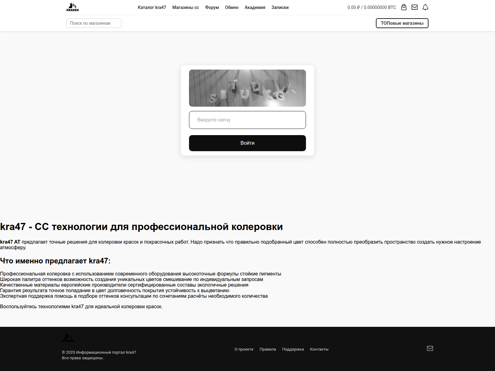 Screenshot of kra47-at.gepard-telecom.ru