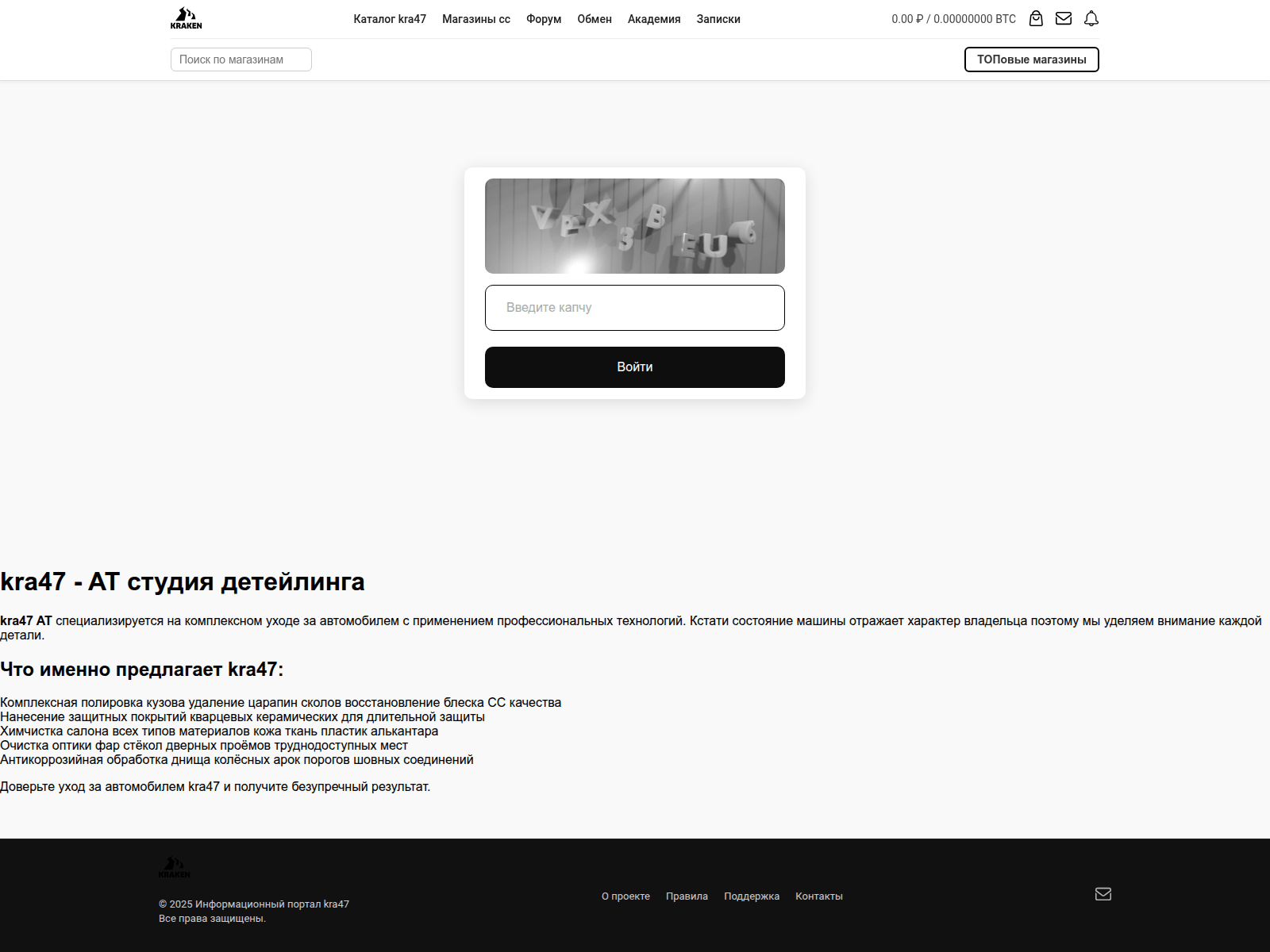 Screenshot of kra47at.sch8morf.ru