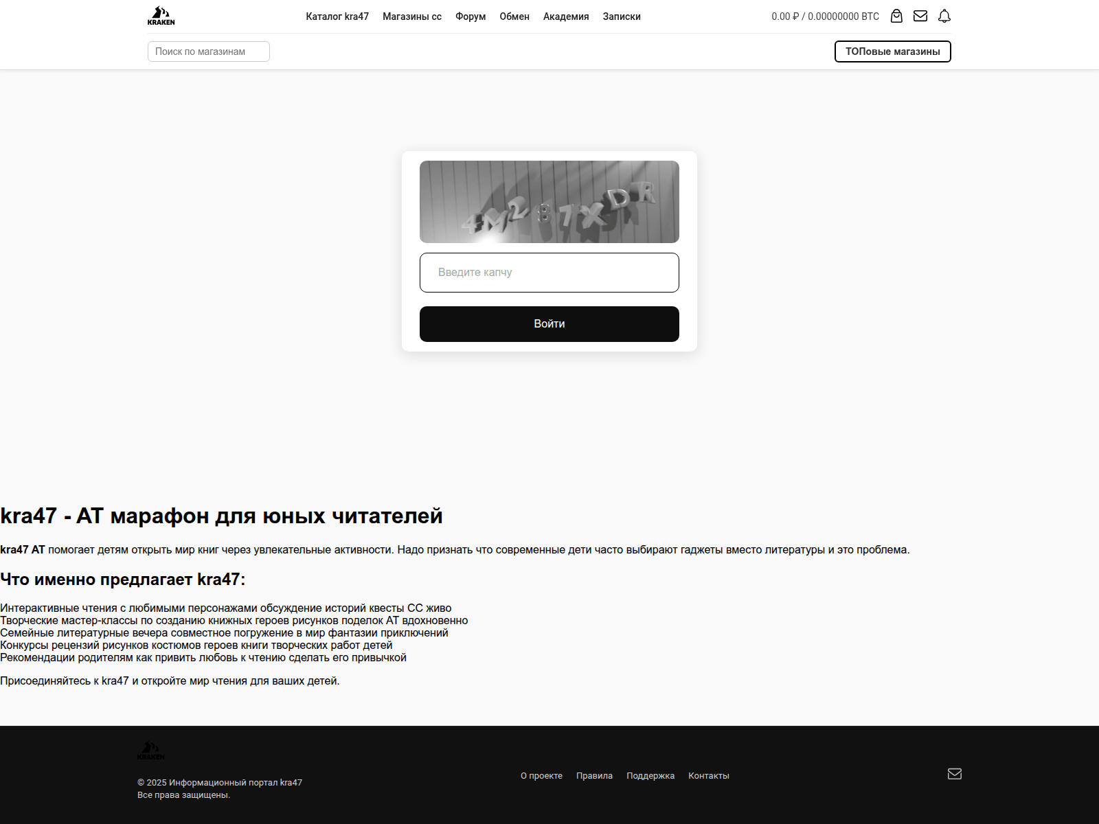 Screenshot of kra47-at.podlokotnik-nsk.ru