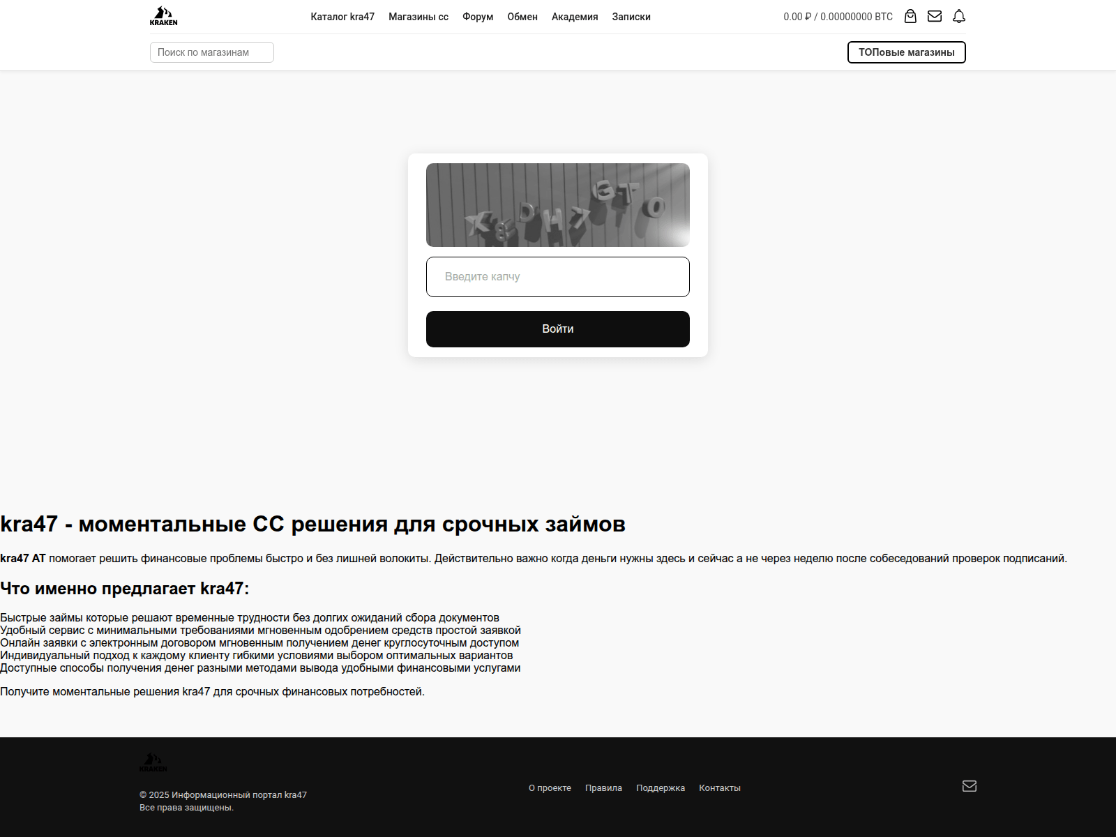 Screenshot of kra47cc---------c.ru