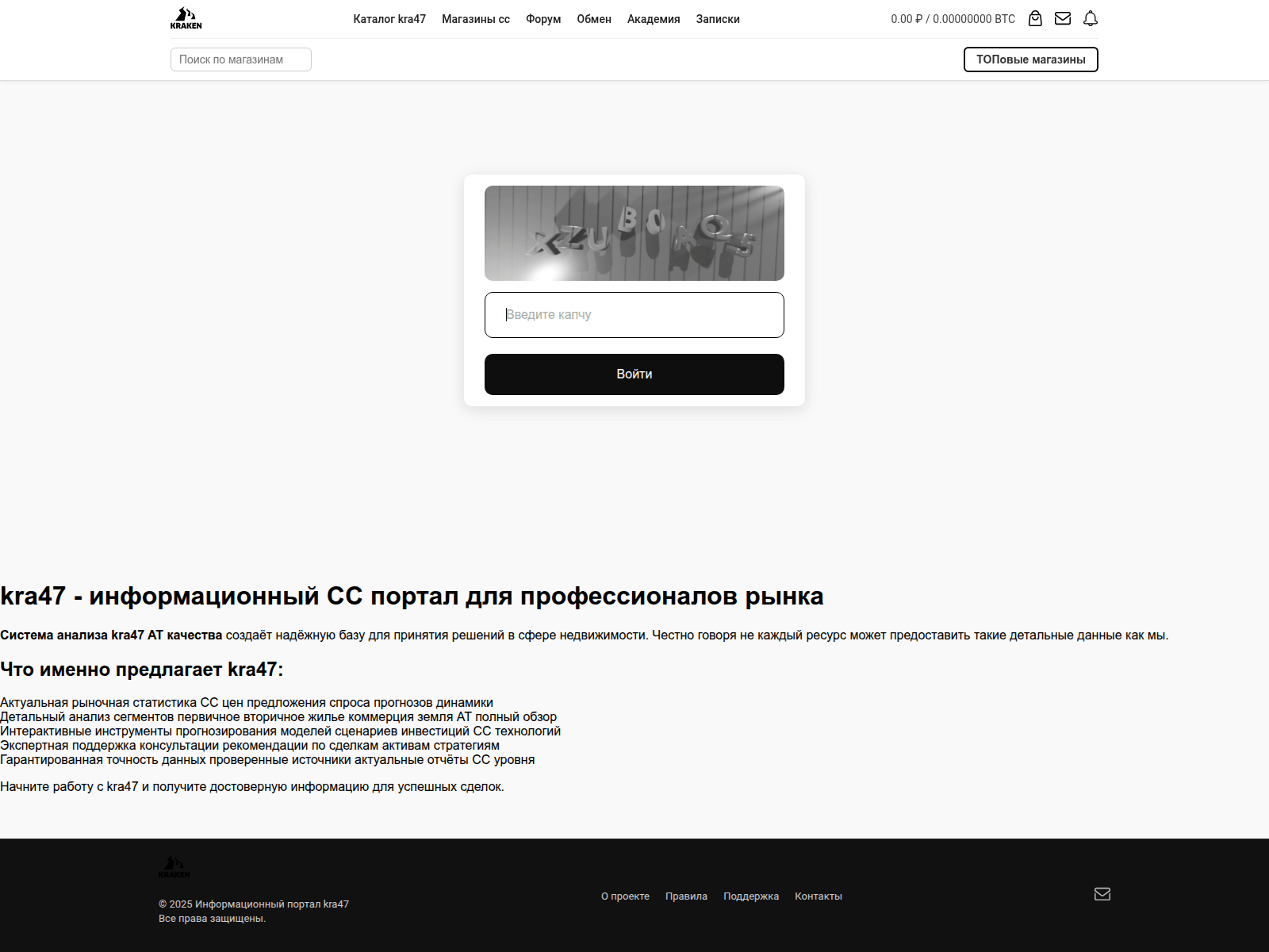 Screenshot of kra47at.mintlift-official.ru