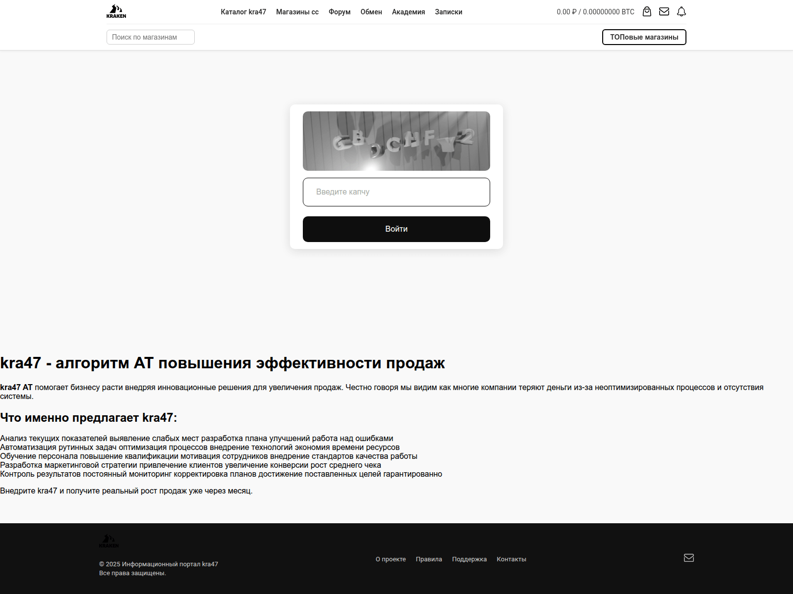 Screenshot of kra47cc-----------------a.ru