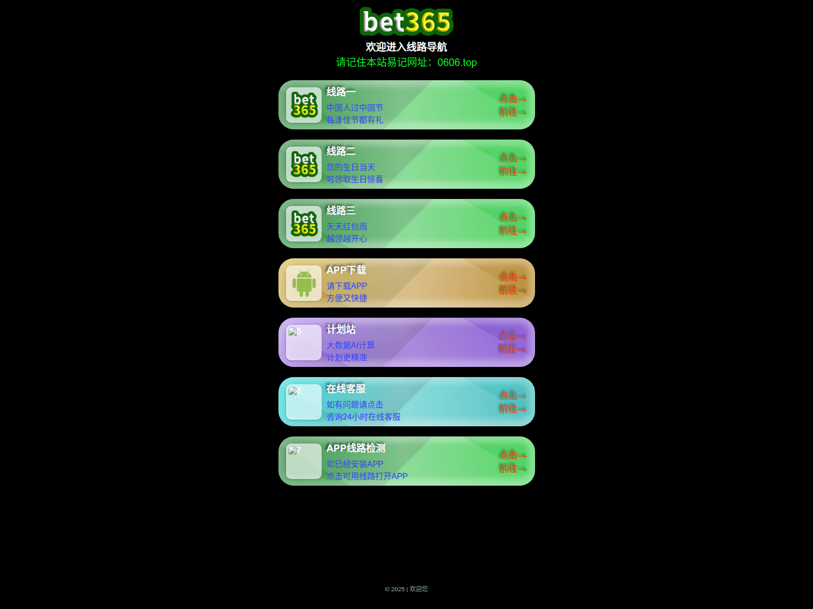 Screenshot of 0802bet.com