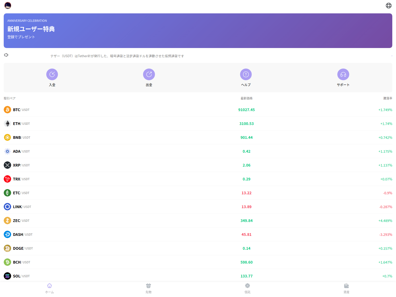 Screenshot of phantom.cool