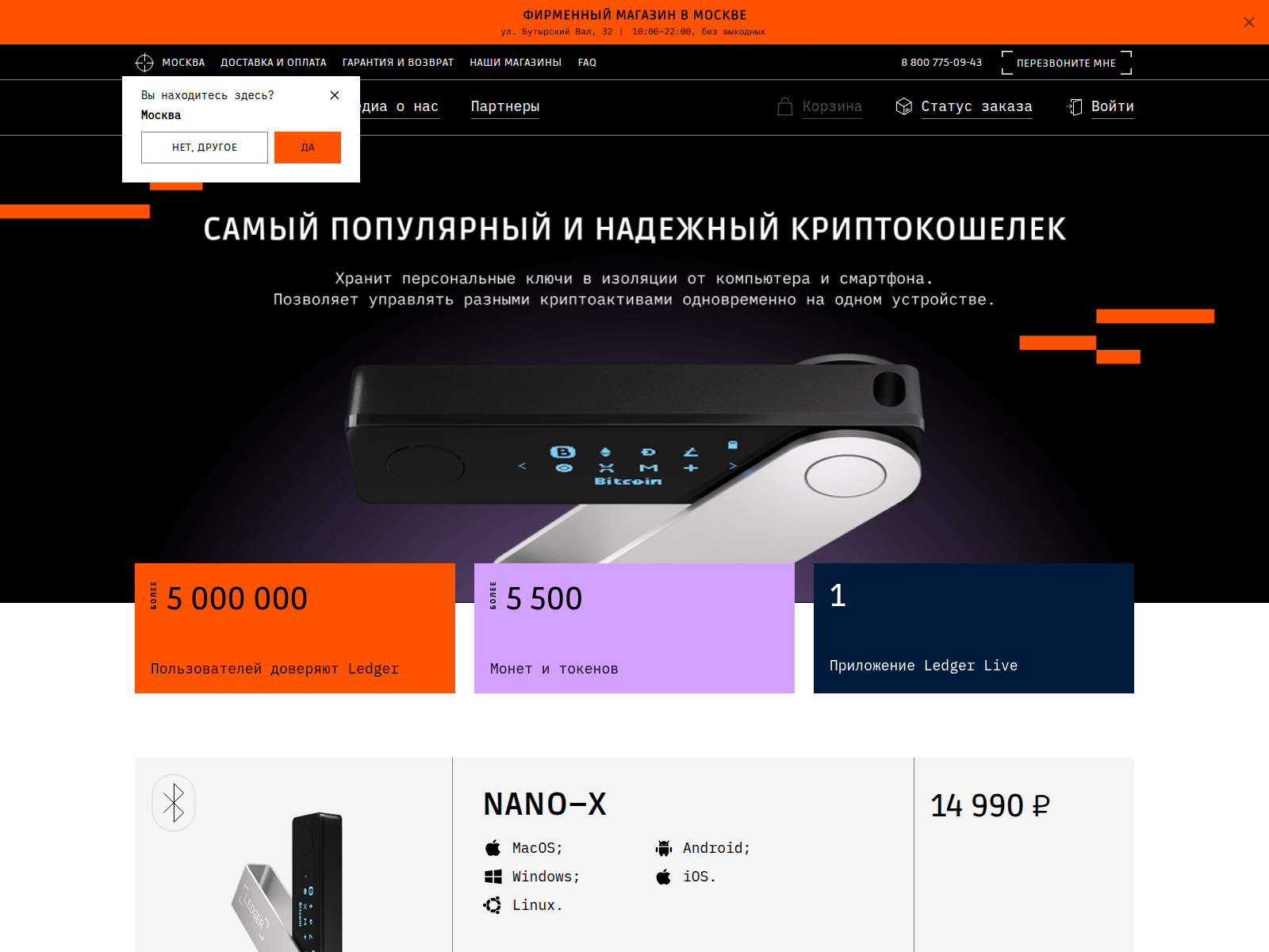 Screenshot of ledgerwalletrussia.ru