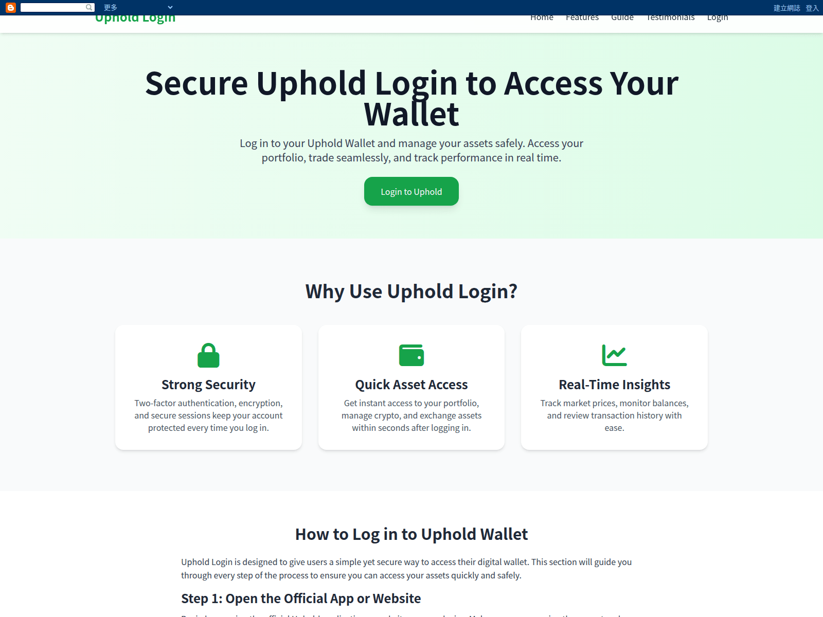 Screenshot of app-uphold-login.blogspot.tw