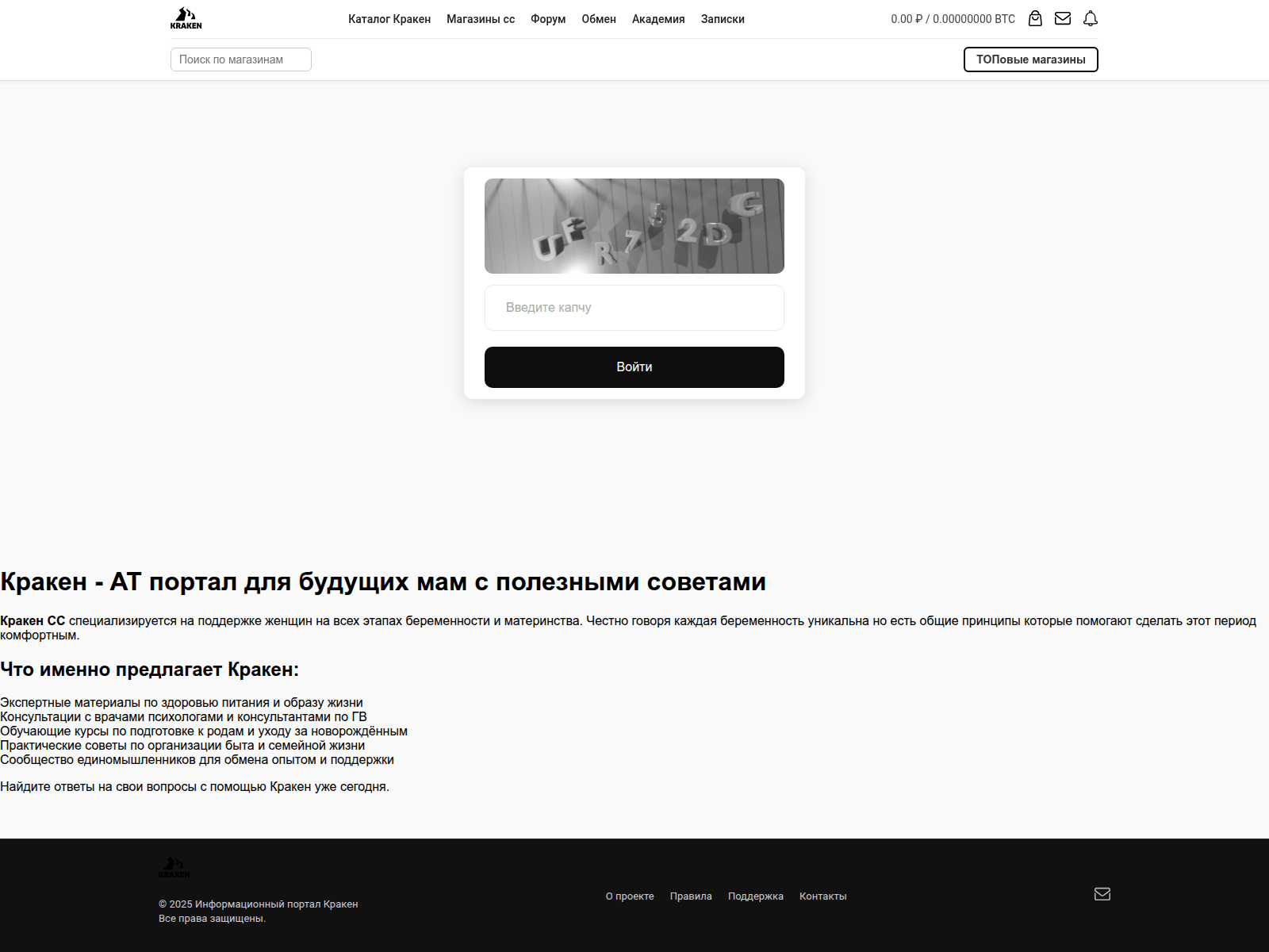 Screenshot of kraken.tvoyarabotamsk.ru