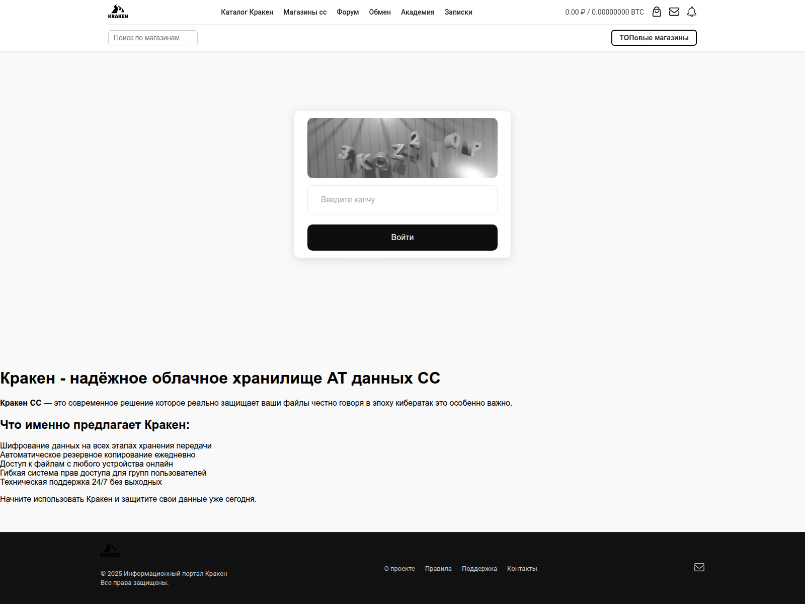 Screenshot of kraken.yogariga.ru