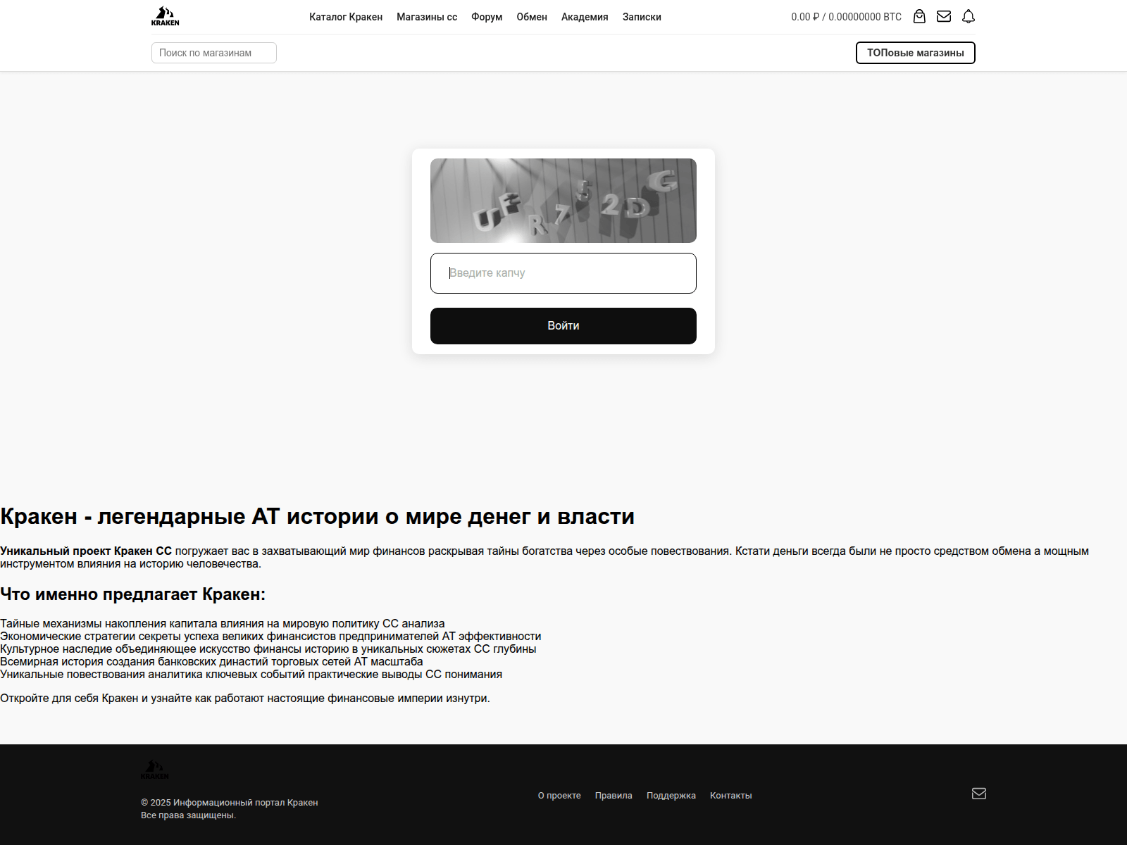 Screenshot of kraken.time-shave.ru