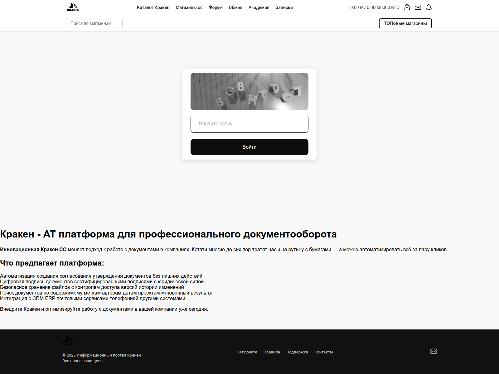 Screenshot of kraken.starsilan.ru