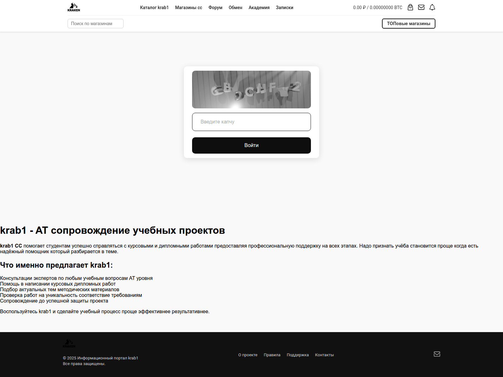 Screenshot of kra47at.techno-forest.ru