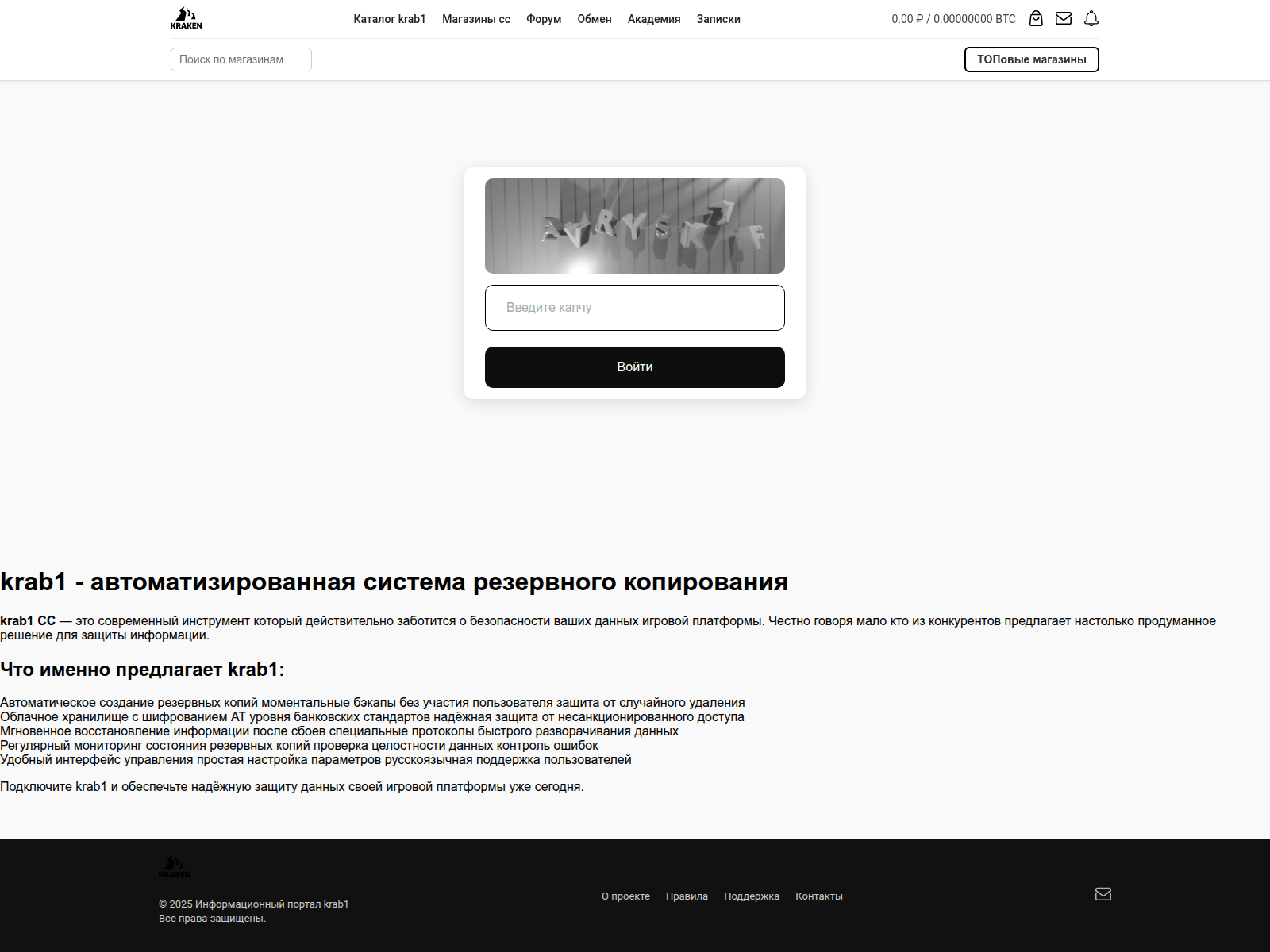 Screenshot of kra47--------cc-c.ru