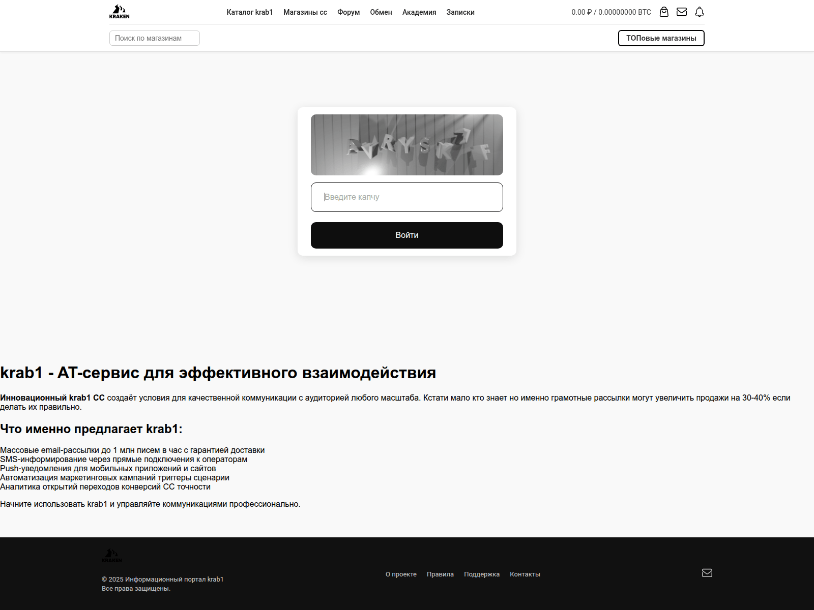 Screenshot of kra47at.megacrab.ru