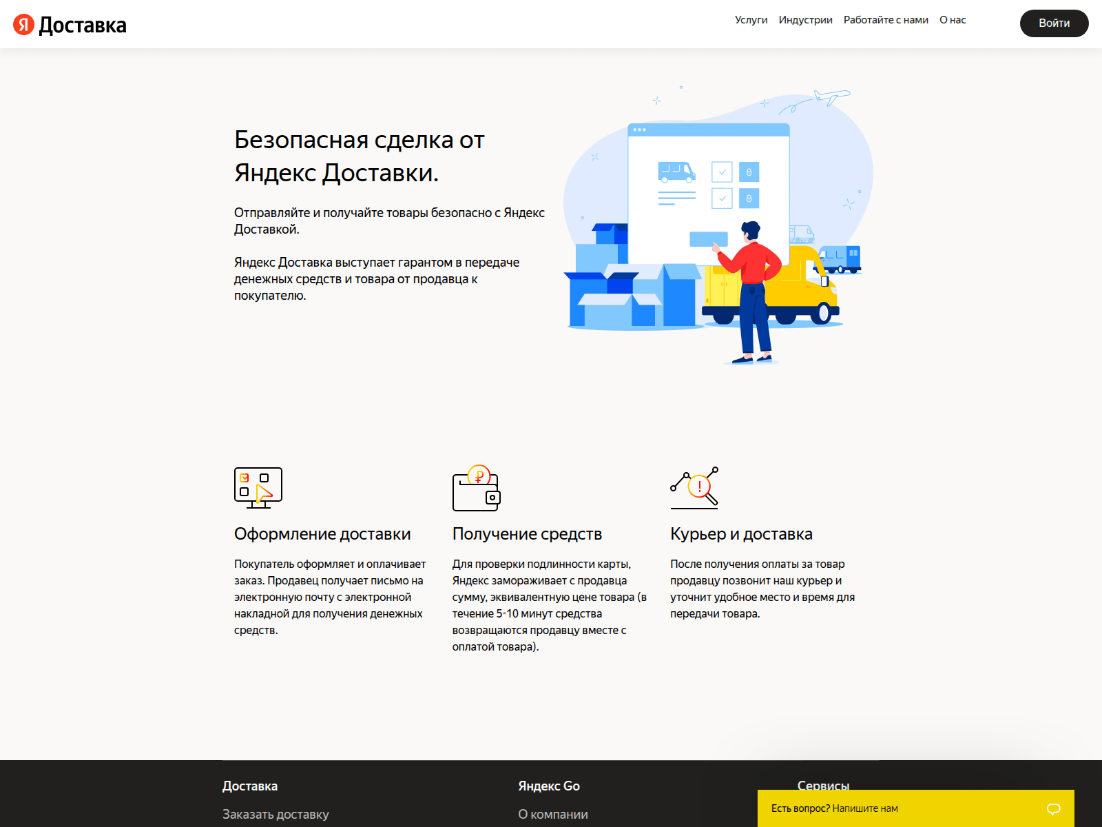 Screenshot of yandexhelp.info