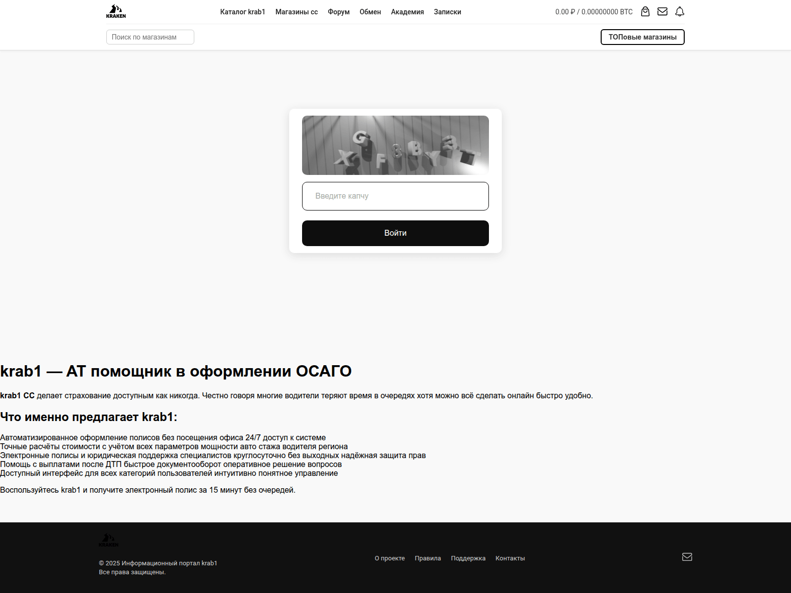 Screenshot of kra47.injoymsk.ru