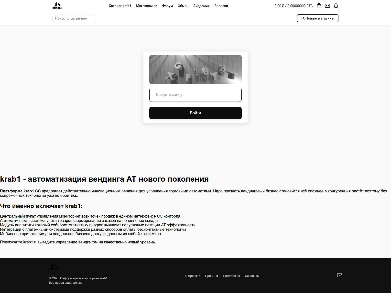 Screenshot of kra47cc.wb-academys.ru