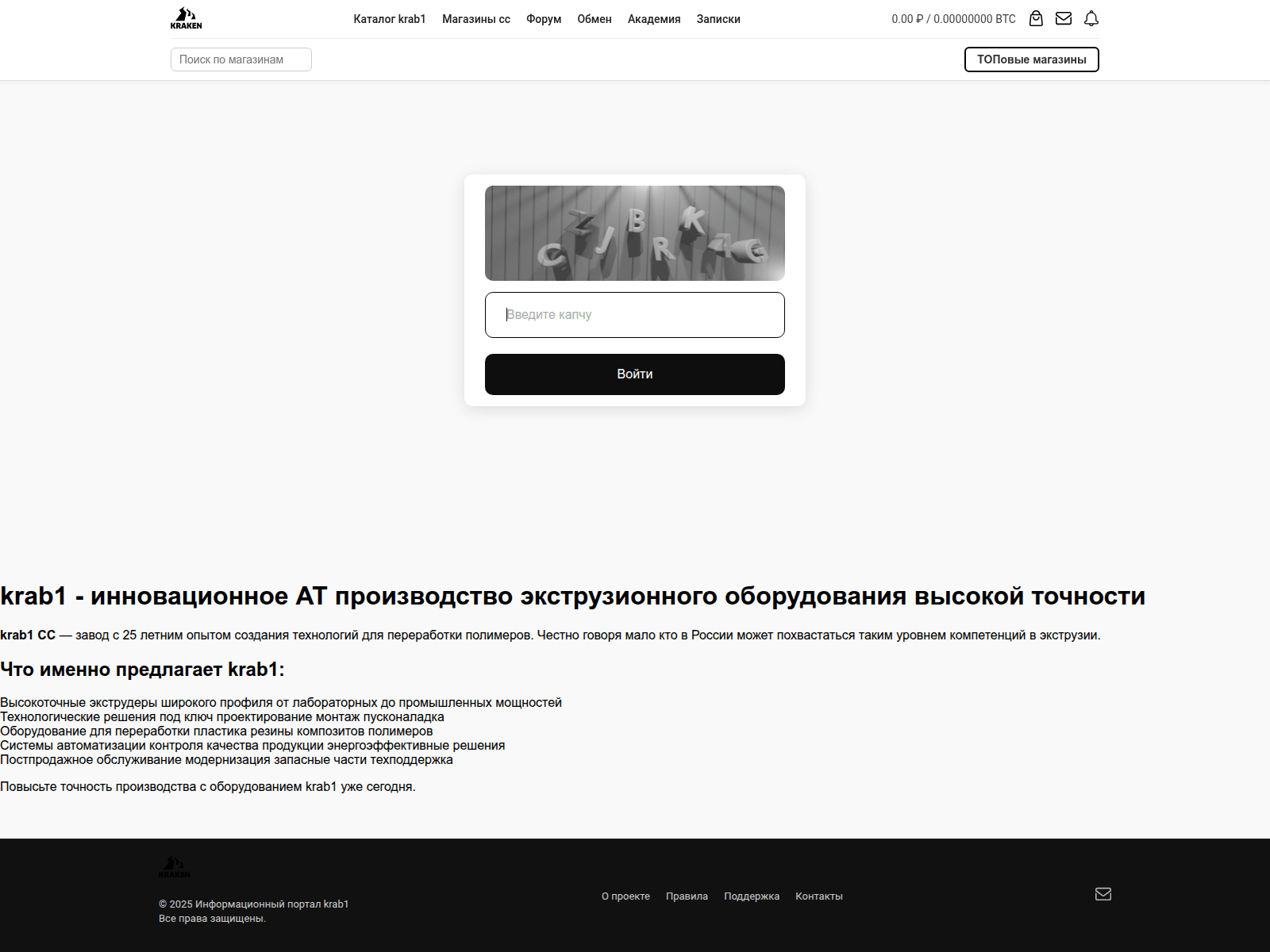 Screenshot of kra47.techno-forest.ru