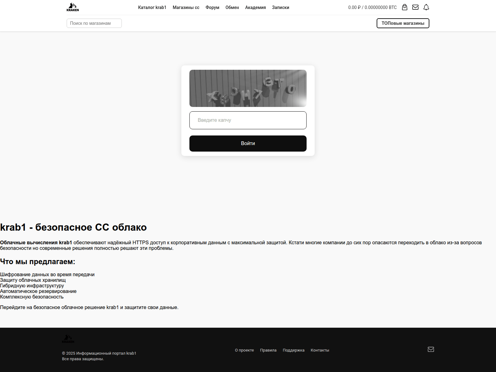 Screenshot of https-kra36--cc.ru