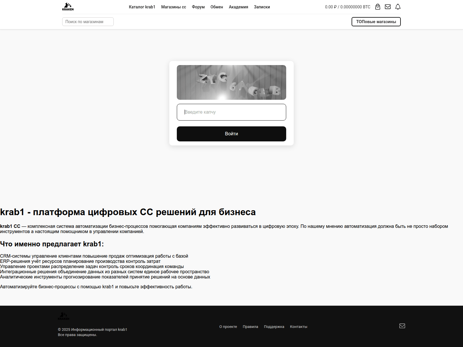 Screenshot of krab1-cc.mediline-vlg.ru