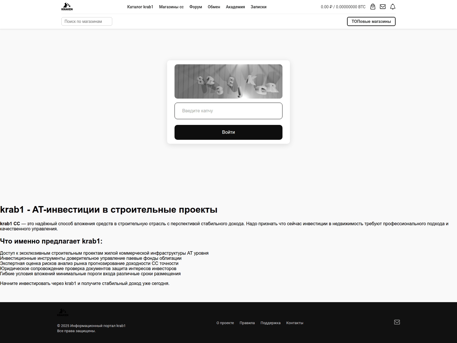 Screenshot of krab1-cc.baikal-avtopodbor.ru